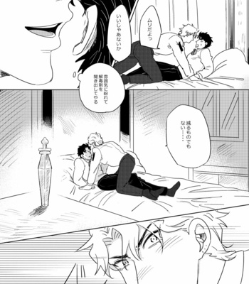 [Buta] Fushigina kusuri o nomasa rete xxx – Jojo dj [JP] – Gay Manga sex 35
