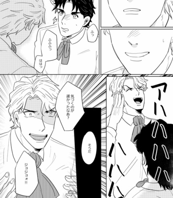 [Buta] Fushigina kusuri o nomasa rete xxx – Jojo dj [JP] – Gay Manga sex 38