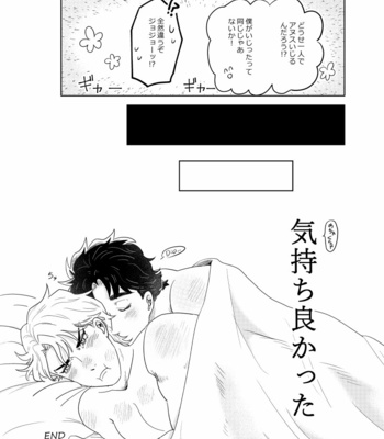 [Buta] Fushigina kusuri o nomasa rete xxx – Jojo dj [JP] – Gay Manga sex 61