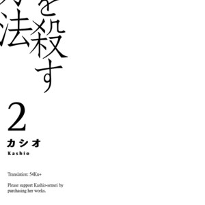 [Kashio] Kokoro o Korosu Houhou Vol.02-4 [Eng] – Gay Manga sex 63