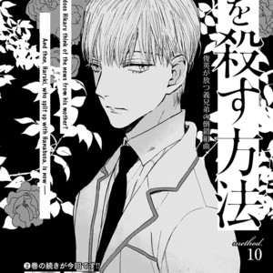[Kashio] Kokoro o Korosu Houhou Vol.02-4 [Eng] – Gay Manga sex 181
