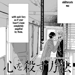 [Kashio] Kokoro o Korosu Houhou Vol.02-4 [Eng] – Gay Manga sex 206
