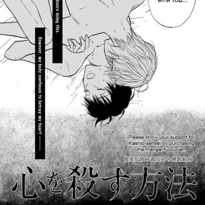 [Kashio] Kokoro o Korosu Houhou Vol.02-4 [Eng] – Gay Manga sex 301