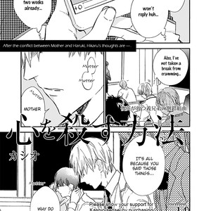 [Kashio] Kokoro o Korosu Houhou Vol.02-4 [Eng] – Gay Manga sex 331
