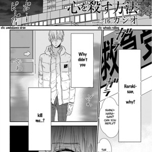 [Kashio] Kokoro o Korosu Houhou Vol.02-4 [Eng] – Gay Manga sex 426