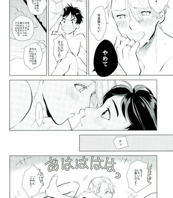 [Orrizonte (Momochi)] Yo ga Akeru Made – Yuri!!! on ICE DJ [JP] – Gay Manga sex 22