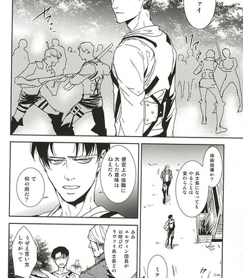 [sable. (Sagawa Miku)] Shingeki no Kyojin dj – Collector [JP] – Gay Manga sex 3