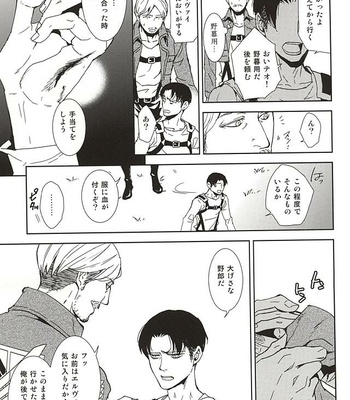 [sable. (Sagawa Miku)] Shingeki no Kyojin dj – Collector [JP] – Gay Manga sex 4