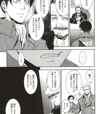 [sable. (Sagawa Miku)] Shingeki no Kyojin dj – Collector [JP] – Gay Manga sex 8