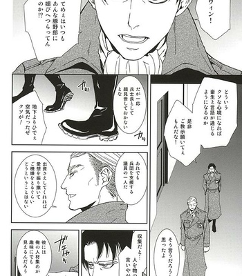 [sable. (Sagawa Miku)] Shingeki no Kyojin dj – Collector [JP] – Gay Manga sex 9
