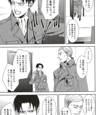 [sable. (Sagawa Miku)] Shingeki no Kyojin dj – Collector [JP] – Gay Manga sex 10