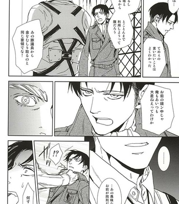 [sable. (Sagawa Miku)] Shingeki no Kyojin dj – Collector [JP] – Gay Manga sex 13