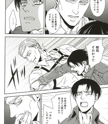 [sable. (Sagawa Miku)] Shingeki no Kyojin dj – Collector [JP] – Gay Manga sex 15