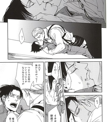[sable. (Sagawa Miku)] Shingeki no Kyojin dj – Collector [JP] – Gay Manga sex 18