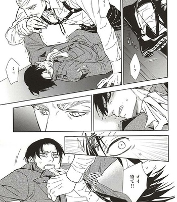 [sable. (Sagawa Miku)] Shingeki no Kyojin dj – Collector [JP] – Gay Manga sex 20