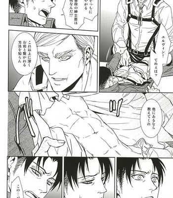 [sable. (Sagawa Miku)] Shingeki no Kyojin dj – Collector [JP] – Gay Manga sex 21