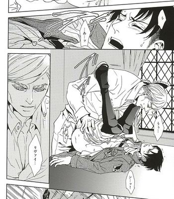 [sable. (Sagawa Miku)] Shingeki no Kyojin dj – Collector [JP] – Gay Manga sex 23