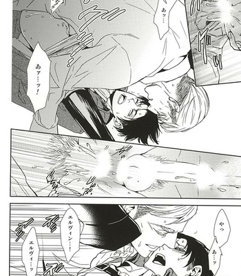 [sable. (Sagawa Miku)] Shingeki no Kyojin dj – Collector [JP] – Gay Manga sex 25