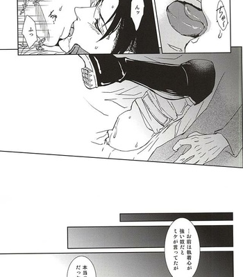 [sable. (Sagawa Miku)] Shingeki no Kyojin dj – Collector [JP] – Gay Manga sex 26