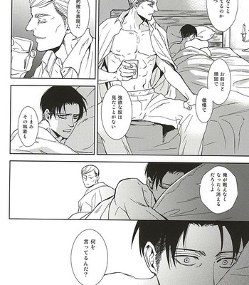 [sable. (Sagawa Miku)] Shingeki no Kyojin dj – Collector [JP] – Gay Manga sex 27