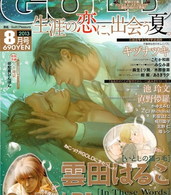 [IKE Reibun] ≠ – Not Equal : vol.2 [Eng] – Gay Manga sex 234