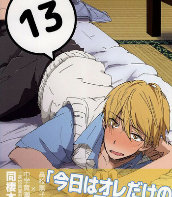 [Ysouko (Sari)] KuroKi Hon 13 (KuroKi Book 13) – Kuroko no Basket dj [ENG] – Gay Manga thumbnail 001
