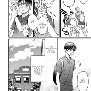 [Nyan-nya] Kuchi no Naka no Shita (update c.5) [kr] – Gay Manga thumbnail 001