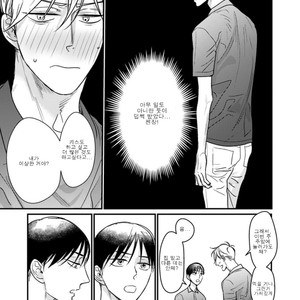 [Nyan-nya] Kuchi no Naka no Shita (update c.5) [kr] – Gay Manga sex 12