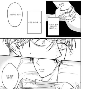 [Nyan-nya] Kuchi no Naka no Shita (update c.5) [kr] – Gay Manga sex 16