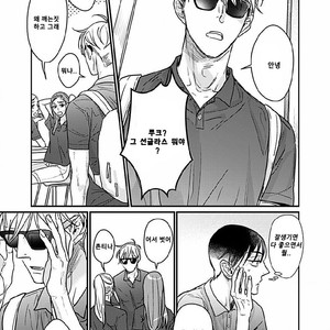 [Nyan-nya] Kuchi no Naka no Shita (update c.5) [kr] – Gay Manga sex 47