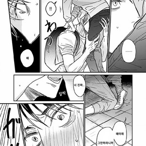 [Nyan-nya] Kuchi no Naka no Shita (update c.5) [kr] – Gay Manga sex 49