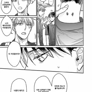 [Nyan-nya] Kuchi no Naka no Shita (update c.5) [kr] – Gay Manga sex 51