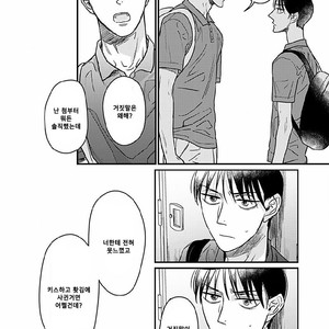 [Nyan-nya] Kuchi no Naka no Shita (update c.5) [kr] – Gay Manga sex 52