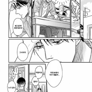 [Nyan-nya] Kuchi no Naka no Shita (update c.5) [kr] – Gay Manga sex 54