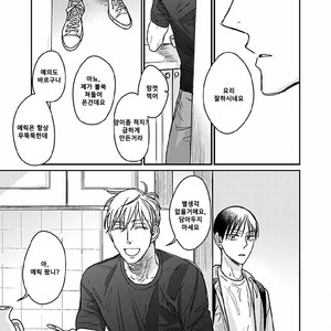 [Nyan-nya] Kuchi no Naka no Shita (update c.5) [kr] – Gay Manga sex 55