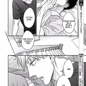 [Nyan-nya] Kuchi no Naka no Shita (update c.5) [kr] – Gay Manga sex 58