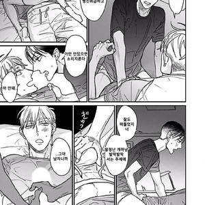 [Nyan-nya] Kuchi no Naka no Shita (update c.5) [kr] – Gay Manga sex 65
