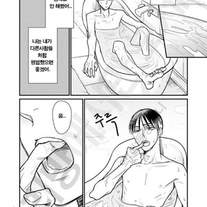 [Nyan-nya] Kuchi no Naka no Shita (update c.5) [kr] – Gay Manga sex 77