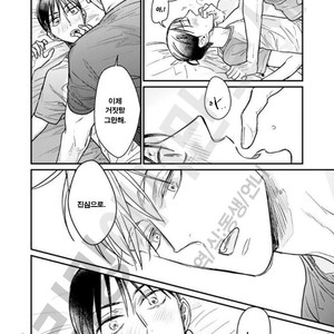 [Nyan-nya] Kuchi no Naka no Shita (update c.5) [kr] – Gay Manga sex 86