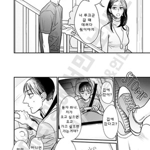 [Nyan-nya] Kuchi no Naka no Shita (update c.5) [kr] – Gay Manga sex 110