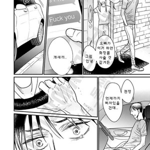[Nyan-nya] Kuchi no Naka no Shita (update c.5) [kr] – Gay Manga sex 112