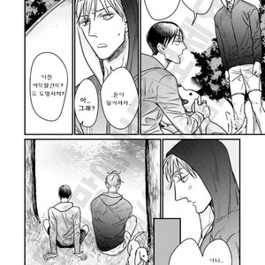 [Nyan-nya] Kuchi no Naka no Shita (update c.5) [kr] – Gay Manga sex 114