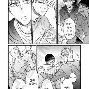 [Nyan-nya] Kuchi no Naka no Shita (update c.5) [kr] – Gay Manga sex 116
