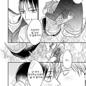 [Nyan-nya] Kuchi no Naka no Shita (update c.5) [kr] – Gay Manga sex 118