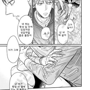 [Nyan-nya] Kuchi no Naka no Shita (update c.5) [kr] – Gay Manga sex 119