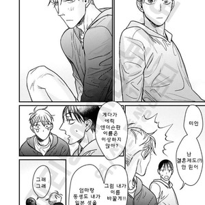 [Nyan-nya] Kuchi no Naka no Shita (update c.5) [kr] – Gay Manga sex 122
