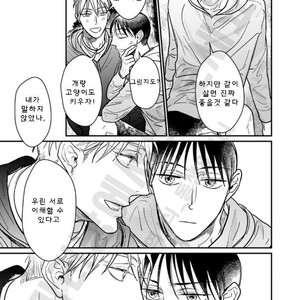 [Nyan-nya] Kuchi no Naka no Shita (update c.5) [kr] – Gay Manga sex 123