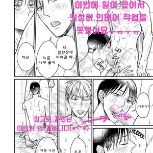 [Nyan-nya] Kuchi no Naka no Shita (update c.5) [kr] – Gay Manga sex 126
