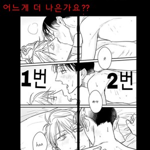 [Nyan-nya] Kuchi no Naka no Shita (update c.5) [kr] – Gay Manga sex 129