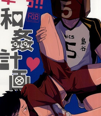 Gay Manga - [DaDa (Nejime)] Haikyuu!! dj – Shiawase!! Wakan Keikaku [JP] – Gay Manga